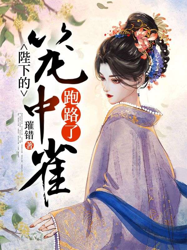《嫁春山》宁扶盈谢执砚热门结局全免