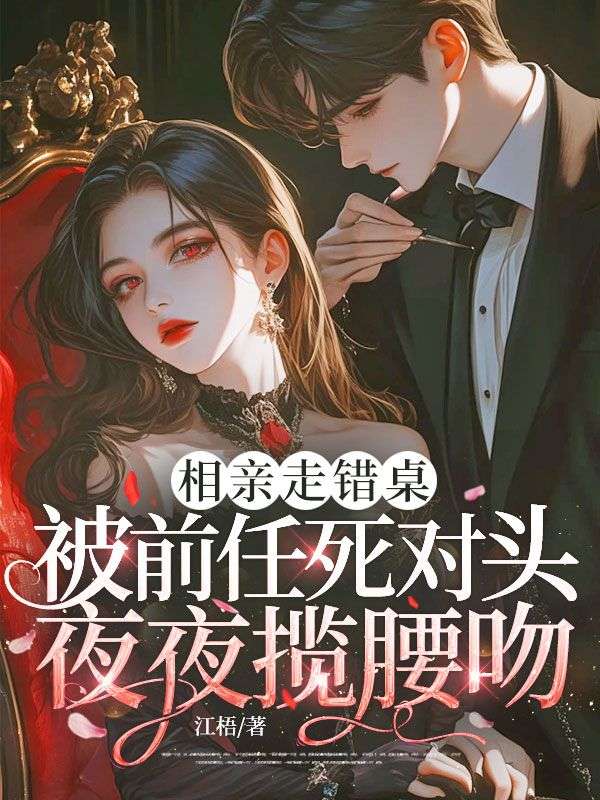 《覃樱陆池舟》精彩小说推荐