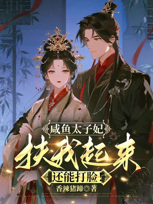 《孟萋萋越之恒》最新完结版在线阅读