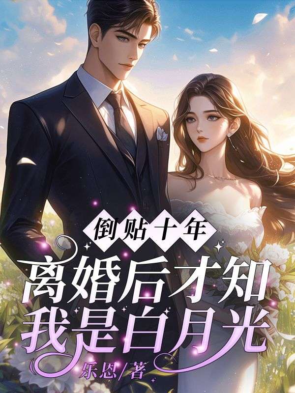 《戚玥靳枭》戚玥靳枭免费阅读最新更新章节