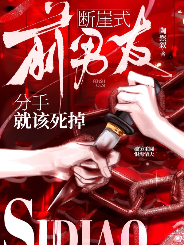 《旧爱回头,野棠难归》江棠谢清野全文阅读